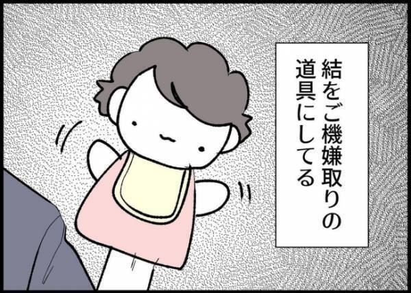 「全部なかったんだ…」自分の愚かさに涙を流す夫。自己中だったこれまでの言動を後悔して