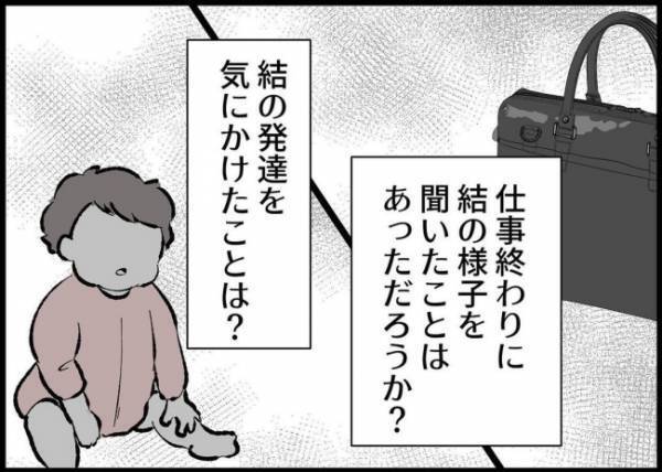 「ずっと裏切ってきたのに…」家族を蔑ろにしてきた夫。自分の過ちに気づき、関係修復を願ったけれど