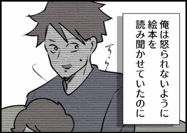 「ずっと裏切ってきたのに…」家族を蔑ろにしてきた夫。自分の過ちに気づき、関係修復を願ったけれど