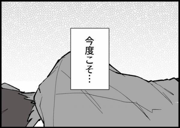 「ずっと裏切ってきたのに…」家族を蔑ろにしてきた夫。自分の過ちに気づき、関係修復を願ったけれど