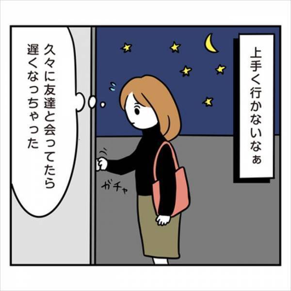 「なんで俺が家事なんか！」自分のことをしてるだけなのに彼は不満顔で…