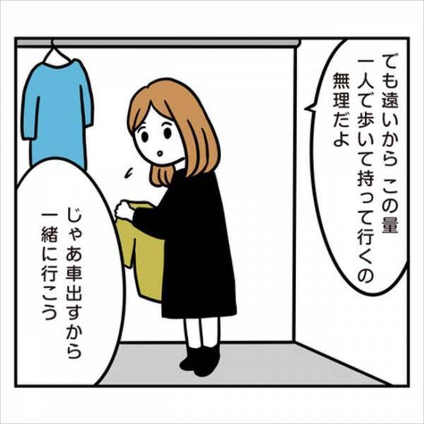 「なんで俺が家事なんか！」自分のことをしてるだけなのに彼は不満顔で…