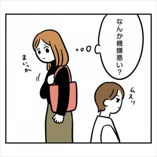 「なんで俺が家事なんか！」自分のことをしてるだけなのに彼は不満顔で…