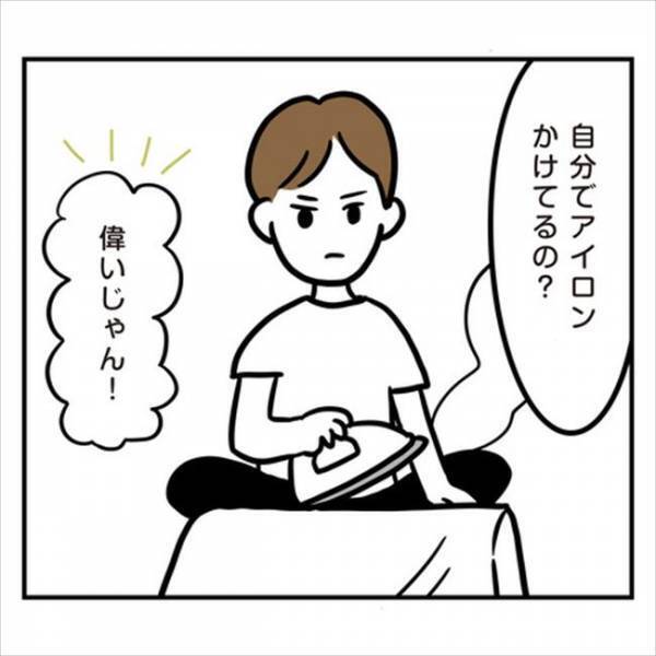 「なんで俺が家事なんか！」自分のことをしてるだけなのに彼は不満顔で…