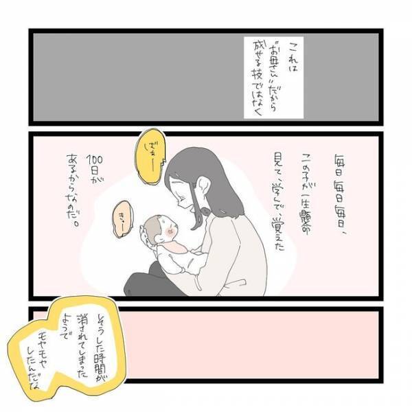 「お母さんだから…」赤ちゃんが泣き止むのはお母さんだから？周りからの言葉に違和感を抱いていると…