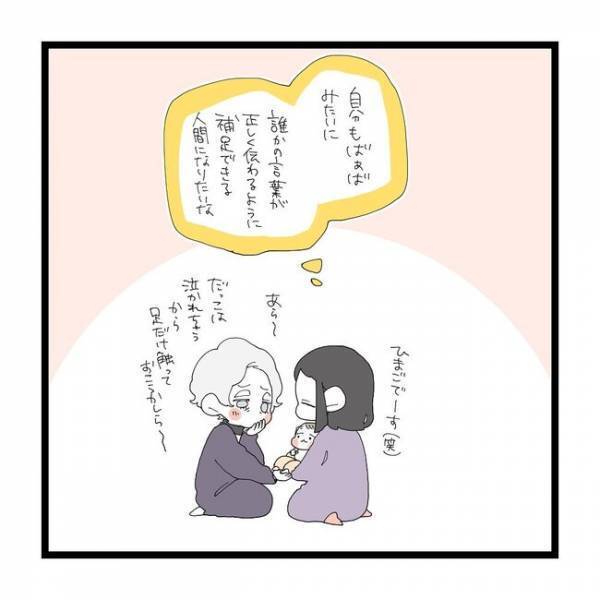 「お母さんだから…」赤ちゃんが泣き止むのはお母さんだから？周りからの言葉に違和感を抱いていると…