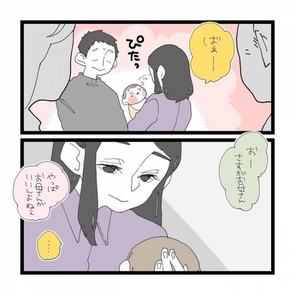 「お母さんだから…」赤ちゃんが泣き止むのはお母さんだから？周りからの言葉に違和感を抱いていると…