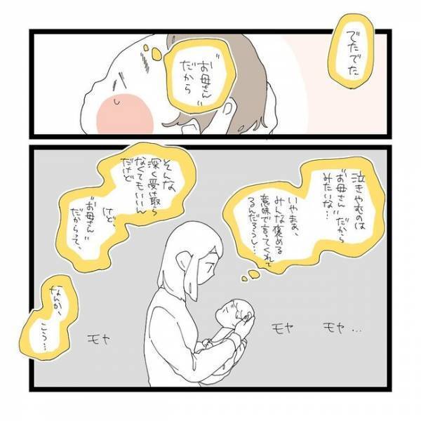 「お母さんだから…」赤ちゃんが泣き止むのはお母さんだから？周りからの言葉に違和感を抱いていると…