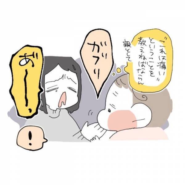 「教えなきゃダメだよね…」手を噛む癖が良くないことだと伝えようとすると、娘は…