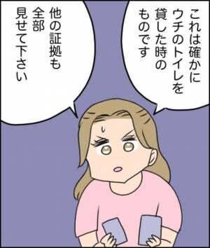 「動かぬ証拠だろうが！」え、これ？見せられた物はまさかの… #不倫したのは誰ですか 24