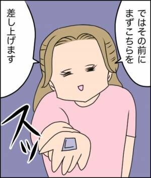 「動かぬ証拠だろうが！」え、これ？見せられた物はまさかの… #不倫したのは誰ですか 24