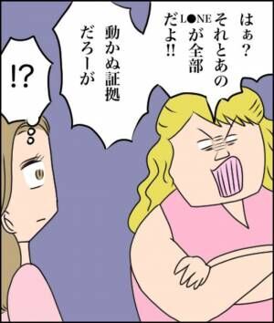 「動かぬ証拠だろうが！」え、これ？見せられた物はまさかの… #不倫したのは誰ですか 24