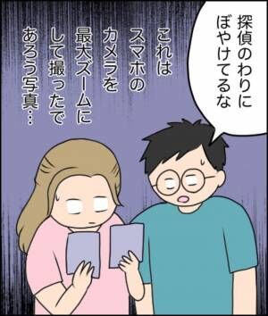 「動かぬ証拠だろうが！」え、これ？見せられた物はまさかの… #不倫したのは誰ですか 24