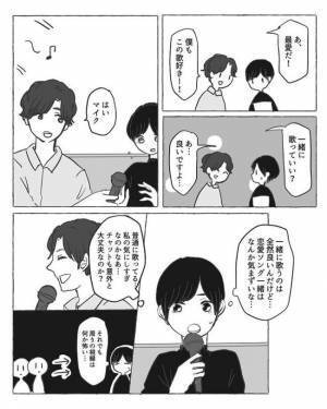 ＜陰キャ女子と陽キャ男子＞「彼女いるのにいいの？」周囲がニヤニヤ…その理由は！？