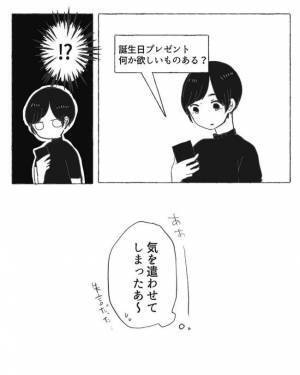 ＜陰キャ女子と陽キャ男子＞「彼女いるのにいいの？」周囲がニヤニヤ…その理由は！？