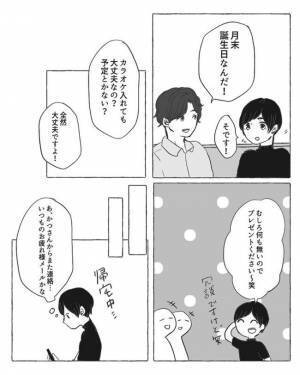 ＜陰キャ女子と陽キャ男子＞「彼女いるのにいいの？」周囲がニヤニヤ…その理由は！？