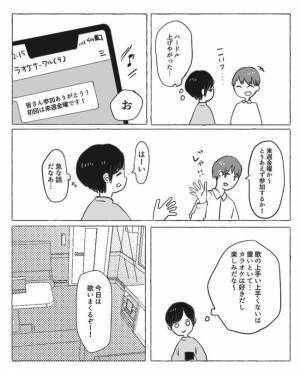 ＜陰キャ女子と陽キャ男子＞「彼女いるのにいいの？」周囲がニヤニヤ…その理由は！？