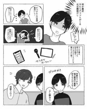 ＜陰キャ女子と陽キャ男子＞「彼女いるのにいいの？」周囲がニヤニヤ…その理由は！？