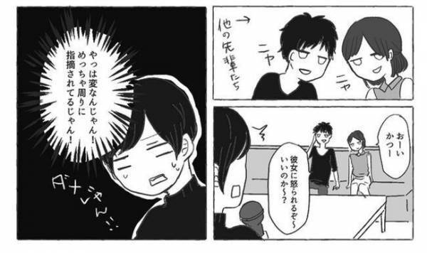 ＜陰キャ女子と陽キャ男子＞「彼女いるのにいいの？」周囲がニヤニヤ…その理由は！？