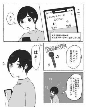 ＜陰キャ女子と陽キャ男子＞「彼女いるのにいいの？」周囲がニヤニヤ…その理由は！？