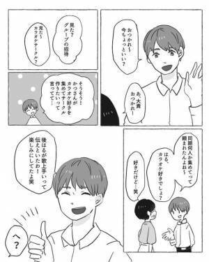 ＜陰キャ女子と陽キャ男子＞「彼女いるのにいいの？」周囲がニヤニヤ…その理由は！？