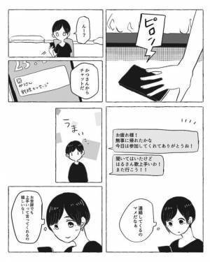 ＜陰キャ女子と陽キャ男子＞「彼女いるのにいいの？」周囲がニヤニヤ…その理由は！？