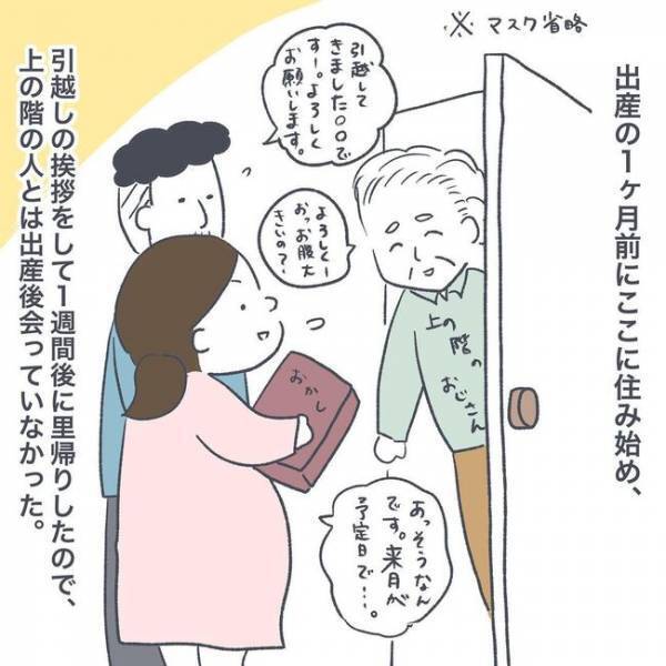 「うるさくて、すみません…」息子の泣き声が大きく悩む日々。ご近所さんからかけられた言葉とは…