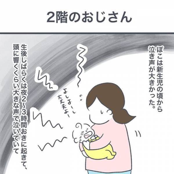 「うるさくて、すみません…」息子の泣き声が大きく悩む日々。ご近所さんからかけられた言葉とは…