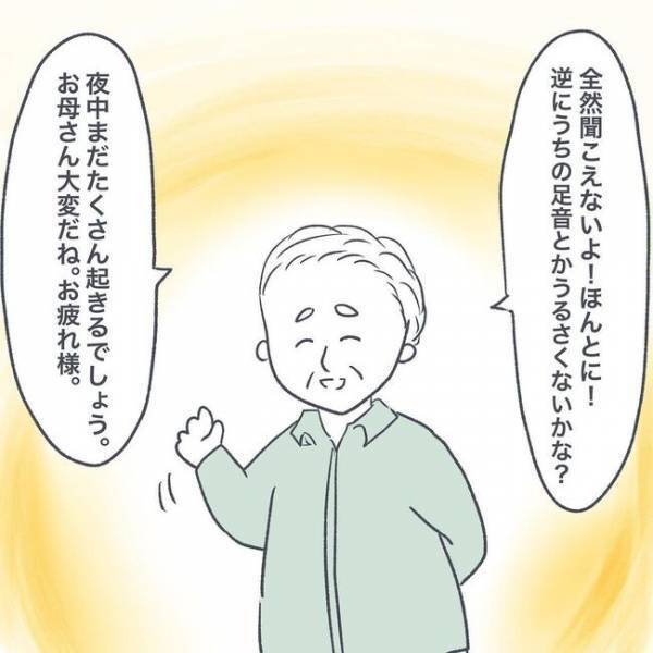 「うるさくて、すみません…」息子の泣き声が大きく悩む日々。ご近所さんからかけられた言葉とは…