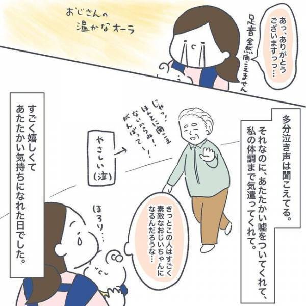 「うるさくて、すみません…」息子の泣き声が大きく悩む日々。ご近所さんからかけられた言葉とは…