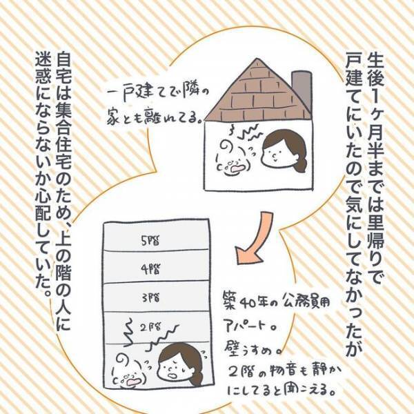 「うるさくて、すみません…」息子の泣き声が大きく悩む日々。ご近所さんからかけられた言葉とは…