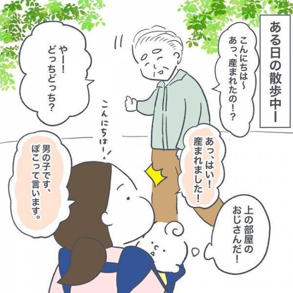 「うるさくて、すみません…」息子の泣き声が大きく悩む日々。ご近所さんからかけられた言葉とは…