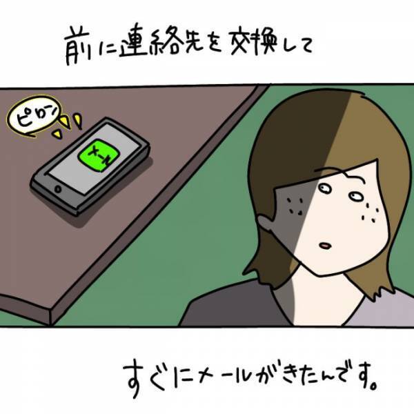 ＜ウソつきなママ友＞「子どものこと虐待してる」「マウント取ってくる」ママ友内でヤバイ噂が広がり…