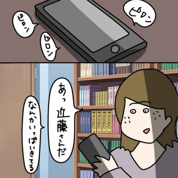 ＜ウソつきなママ友＞「子どものこと虐待してる」「マウント取ってくる」ママ友内でヤバイ噂が広がり…