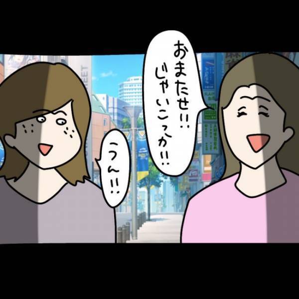 ＜ウソつきなママ友＞「子どものこと虐待してる」「マウント取ってくる」ママ友内でヤバイ噂が広がり…