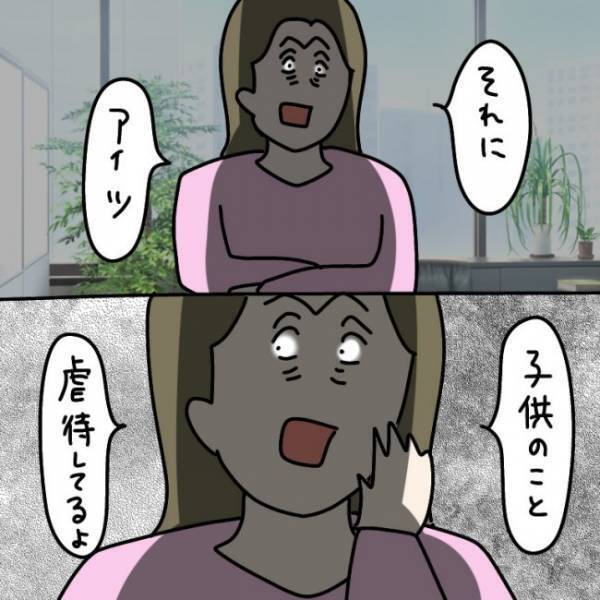 ＜ウソつきなママ友＞「子どものこと虐待してる」「マウント取ってくる」ママ友内でヤバイ噂が広がり…