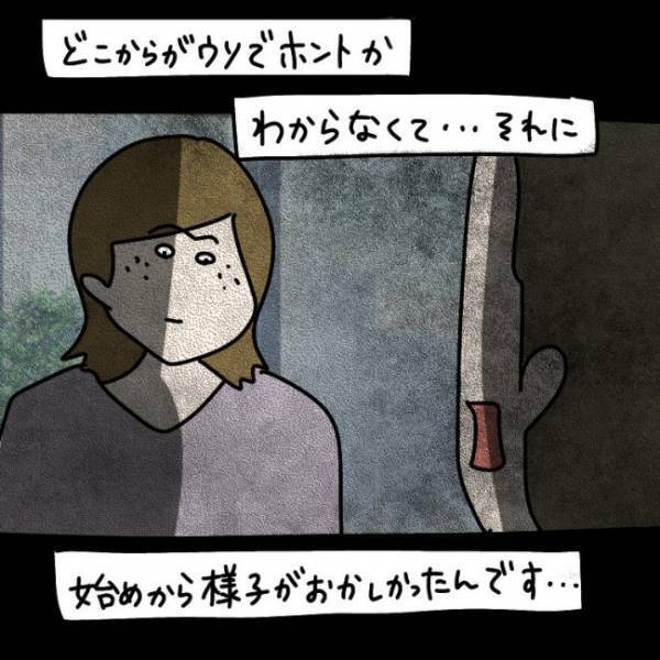 ＜ウソつきなママ友＞「子どものこと虐待してる」「マウント取ってくる」ママ友内でヤバイ噂が広がり…