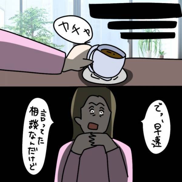 ＜ウソつきなママ友＞「子どものこと虐待してる」「マウント取ってくる」ママ友内でヤバイ噂が広がり…