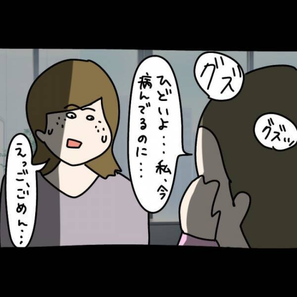 ＜ウソつきなママ友＞「子どものこと虐待してる」「マウント取ってくる」ママ友内でヤバイ噂が広がり…