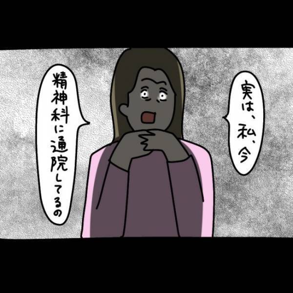 ＜ウソつきなママ友＞「子どものこと虐待してる」「マウント取ってくる」ママ友内でヤバイ噂が広がり…