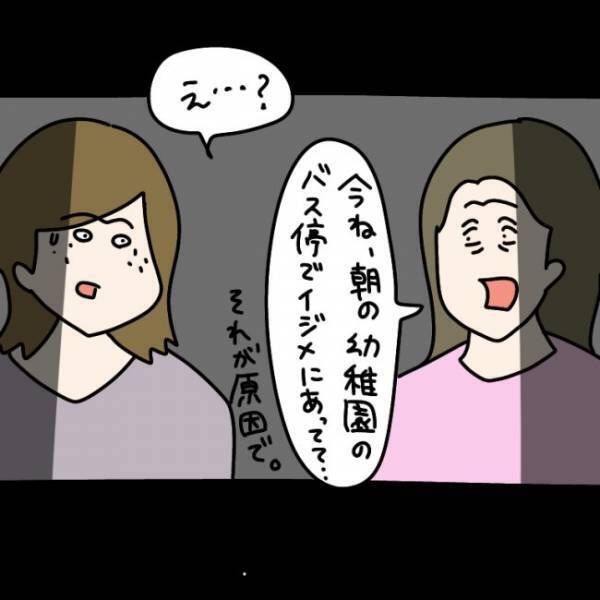 ＜ウソつきなママ友＞「子どものこと虐待してる」「マウント取ってくる」ママ友内でヤバイ噂が広がり…