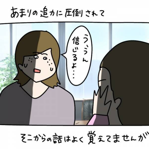 ＜ウソつきなママ友＞「子どものこと虐待してる」「マウント取ってくる」ママ友内でヤバイ噂が広がり…