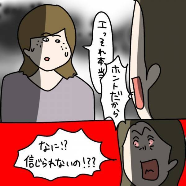 ＜ウソつきなママ友＞「子どものこと虐待してる」「マウント取ってくる」ママ友内でヤバイ噂が広がり…