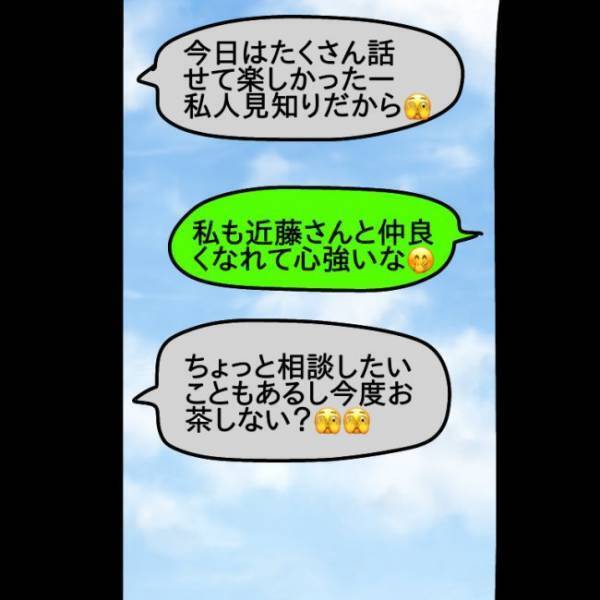 ＜ウソつきなママ友＞「子どものこと虐待してる」「マウント取ってくる」ママ友内でヤバイ噂が広がり…