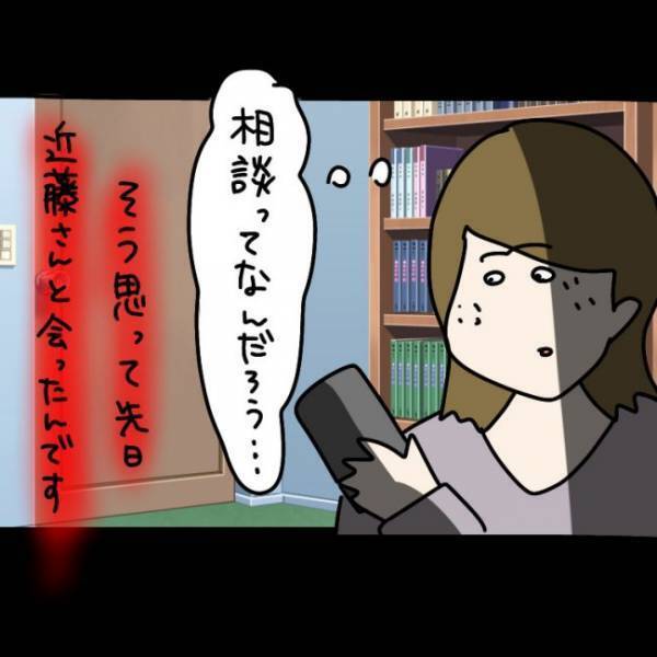 ＜ウソつきなママ友＞「子どものこと虐待してる」「マウント取ってくる」ママ友内でヤバイ噂が広がり…