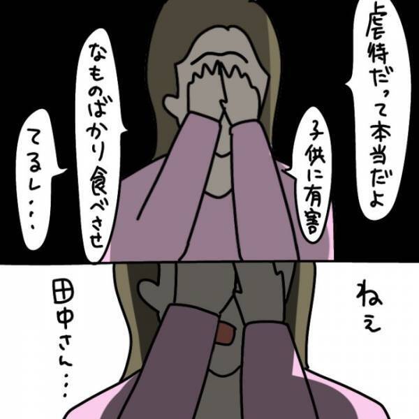 ＜ウソつきなママ友＞「子どものこと虐待してる」「マウント取ってくる」ママ友内でヤバイ噂が広がり…