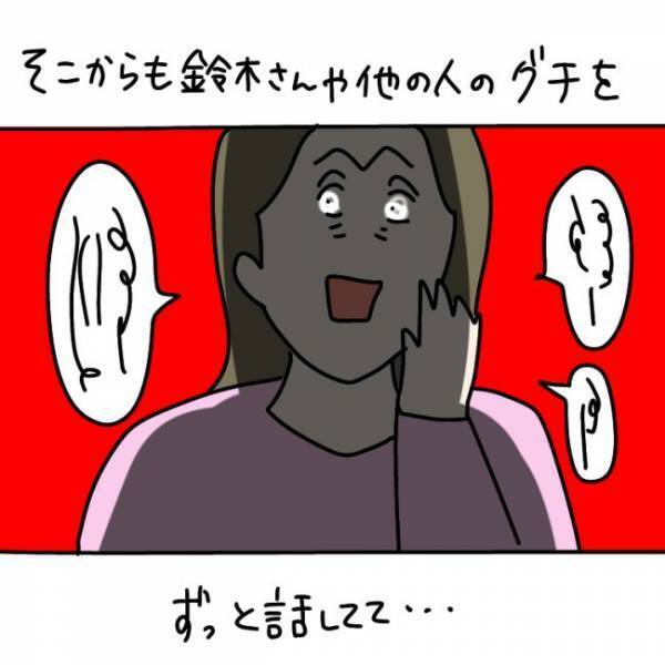 ＜ウソつきなママ友＞「子どものこと虐待してる」「マウント取ってくる」ママ友内でヤバイ噂が広がり…