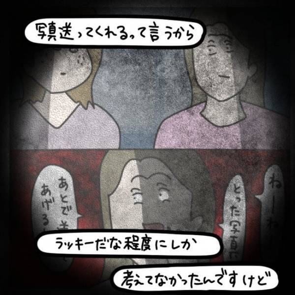 ＜ウソつきなママ友＞「子どものこと虐待してる」「マウント取ってくる」ママ友内でヤバイ噂が広がり…