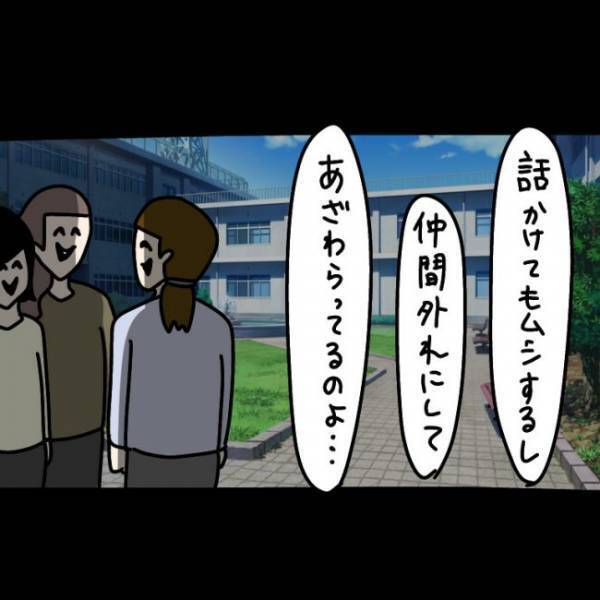 ＜ウソつきなママ友＞「子どものこと虐待してる」「マウント取ってくる」ママ友内でヤバイ噂が広がり…