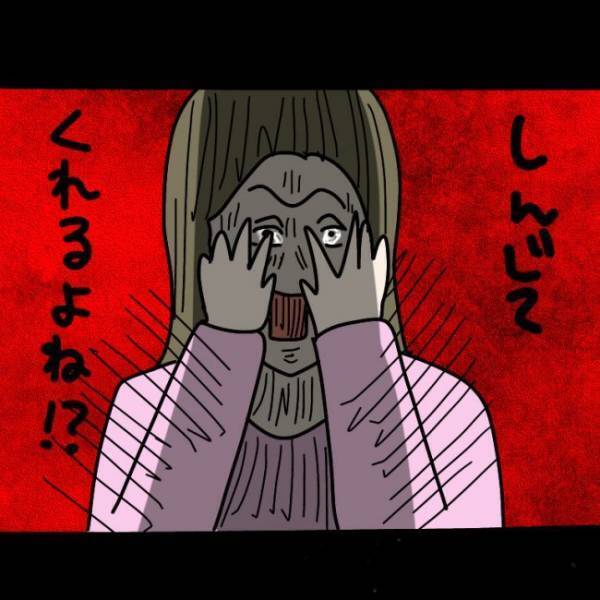 ＜ウソつきなママ友＞「子どものこと虐待してる」「マウント取ってくる」ママ友内でヤバイ噂が広がり…